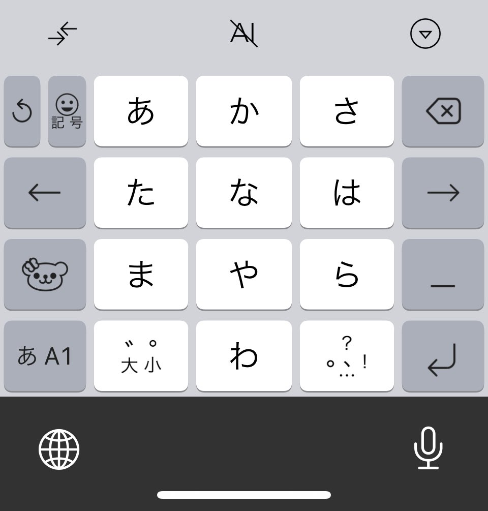 fujishu7's tweet image. 【iPhone使い方3】iPhoneのキーボードに右矢印、左矢印はない？文字入力するときに左に戻ることあるじゃない！androidにはあったのに。
→左矢印ない。fiickアプリで解決
#iPhone 
#iPhone初心者
#androidからiphone
#カーソル移動