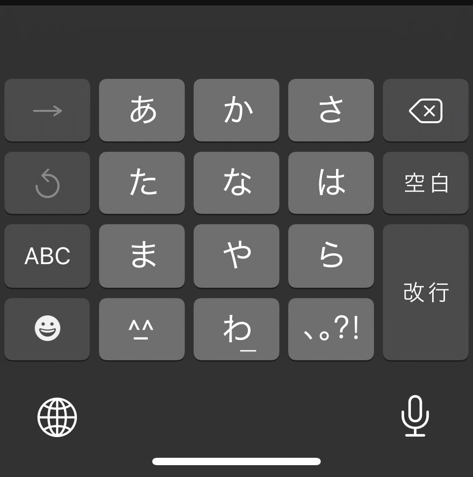 fujishu7's tweet image. 【iPhone使い方3】iPhoneのキーボードに右矢印、左矢印はない？文字入力するときに左に戻ることあるじゃない！androidにはあったのに。
→左矢印ない。fiickアプリで解決
#iPhone 
#iPhone初心者
#androidからiphone
#カーソル移動