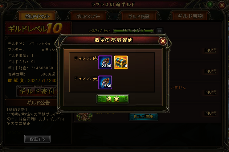 gmjizai10's tweet image. 『重要ギルド公告』 翡翠の夢境の雑魚の件
ギルド統合により、メンバーも増えたので
当初のレギュレーション通り、雑魚の独り占め専有は
自重していただくようお願いします
皆に便益があるように、譲り合いの精神で
リポップ待ち待機などはご遠慮下さいませね❗

#ラプラスの箱ギルド