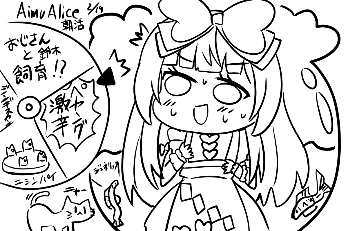 #DEAR逢夢 
#LOOKME逢夢 
朝活まとめを1枚に描いて見た(*'∀`) https://t.co/FTkSb9SpRm 