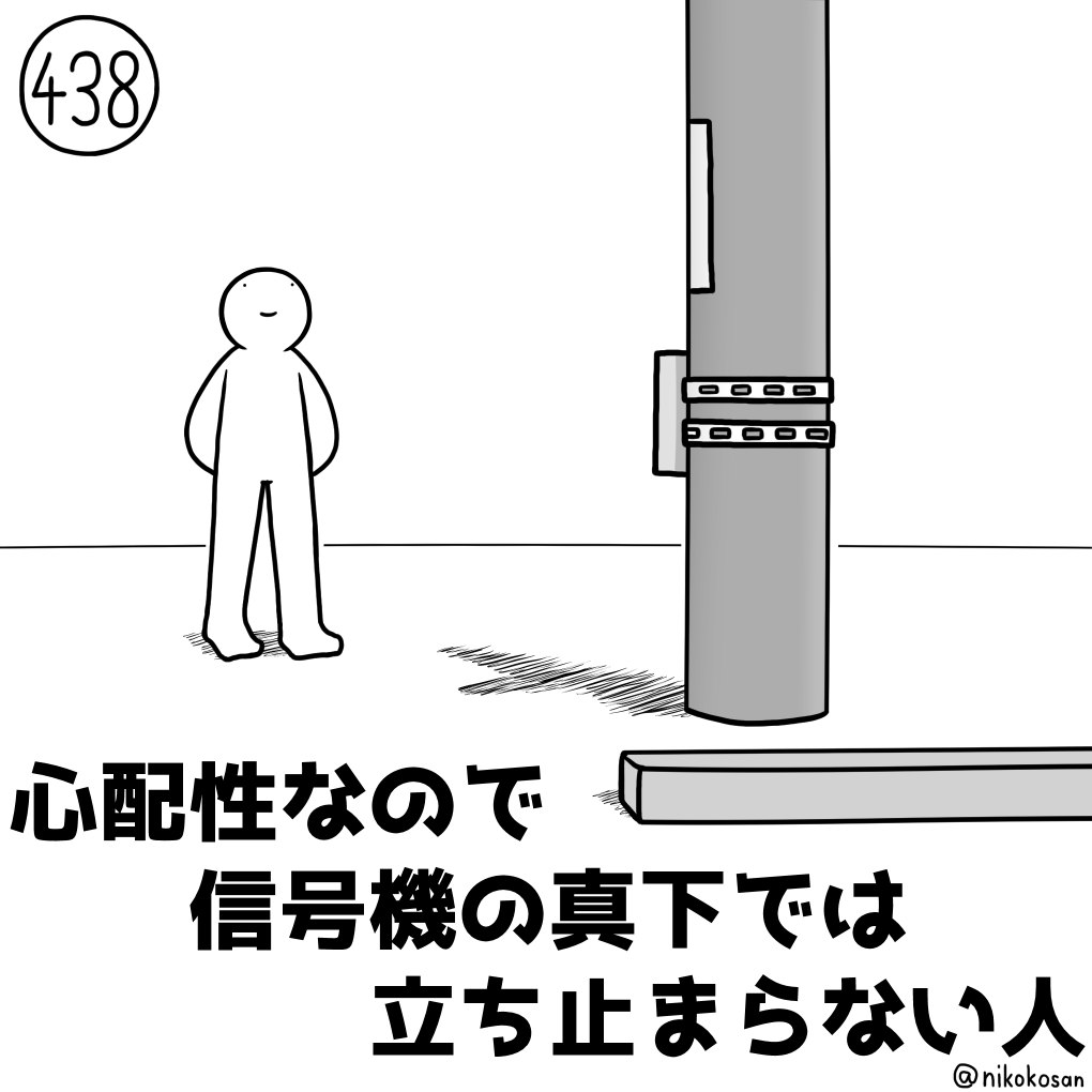 そうそう落ちてきやしないけども #255の人 