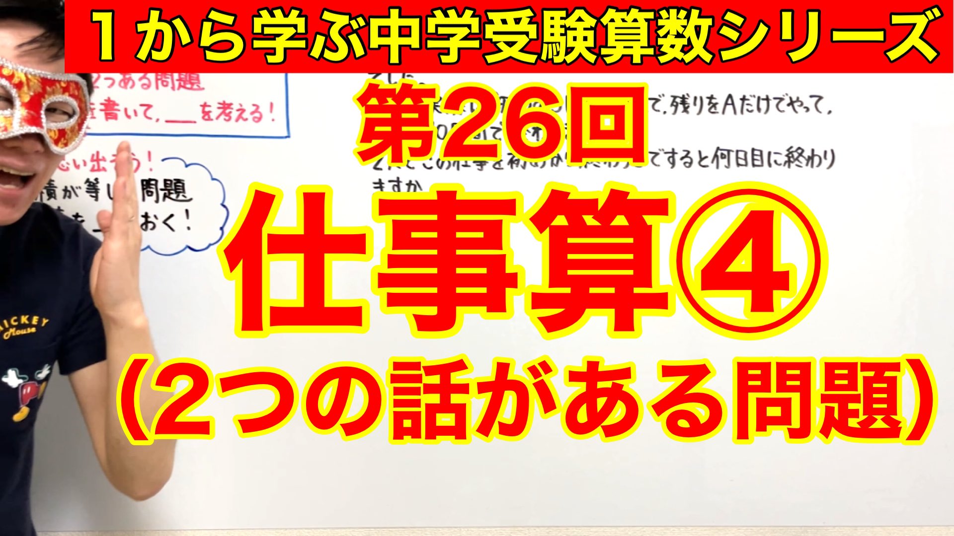 けいたくチャンネル Youtube受験算数 数学 仕事算の応用問題を追加配信しました テキストの応用問題としてや 入試で頻出の問題です ぜひご視聴宜しくお願い致します T Co Gllcpjsd4z T Co 8xqi4ft1jz Twitter けいたくチャンネル Youtube受験算数 数学 仕事算の応用問題を追加配信しました テキストの応用問題としてや 入試で頻出の問題です ぜひご視聴宜しくお願い致します T Co Gllcpjsd4z T Co 8xqi4ft1jz Twitter
