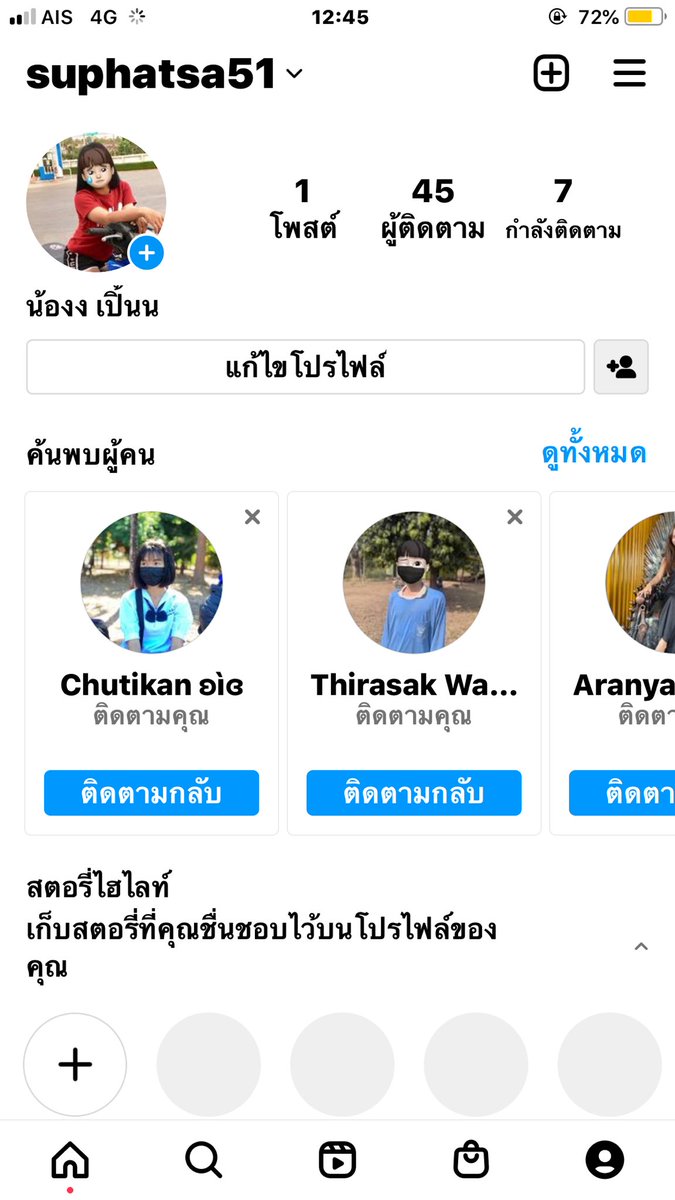 SuphatsaM's tweet photo. @Nammont12562256 ฝากกดติดตามด้วยน้าา🥺 https://t.co/v6FBa48ZhO