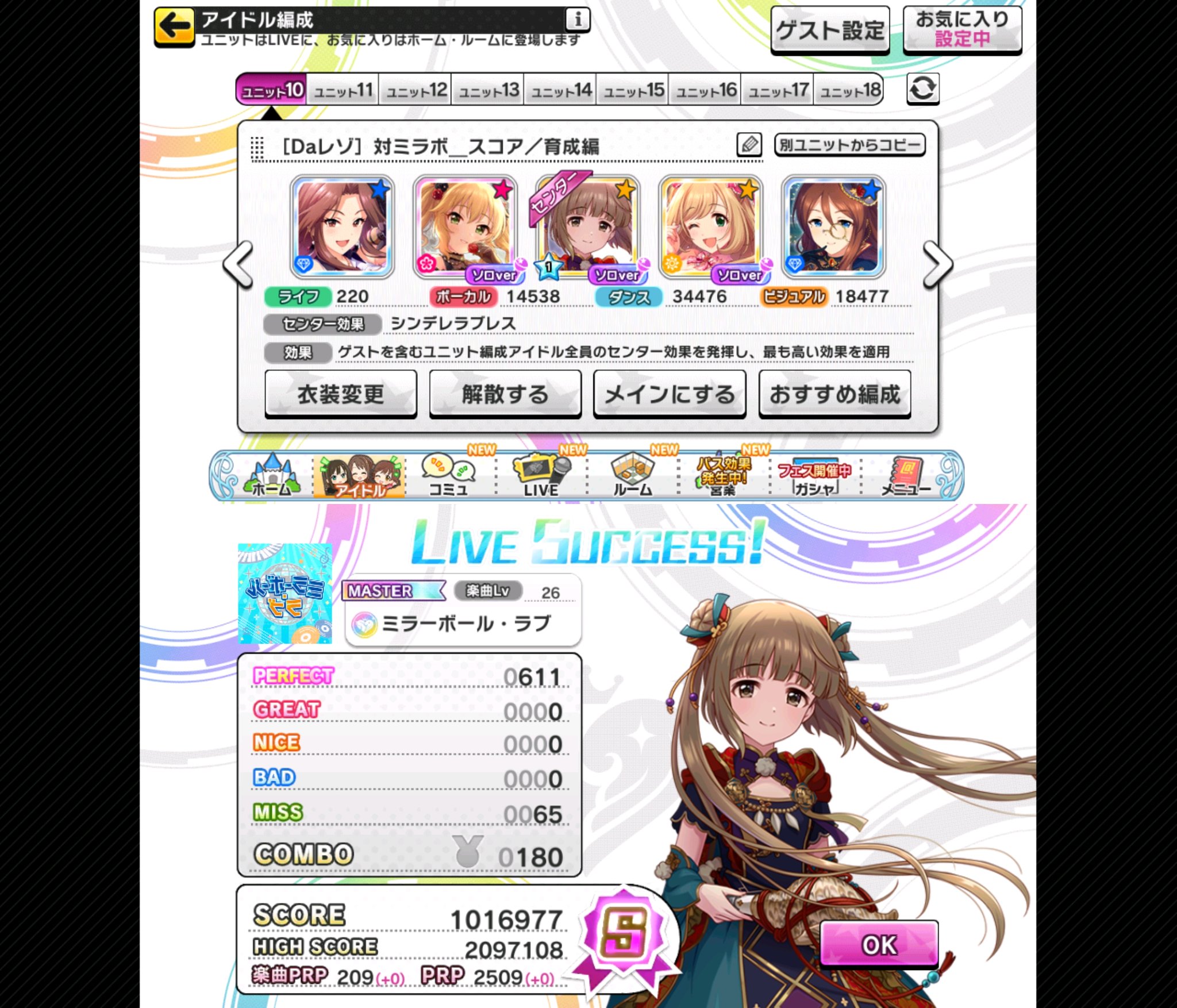 のすだ 4 71am デレステ イベント塔登りに使った放置編成群 W コンボ数用の編成 515コンボ 生み出した方に感謝 スコア用の編成 100万前後 真面目に叩くと140万位出ます W パフグレ ノーツ数用の編成 放置すると開幕死ぬので最初のロング