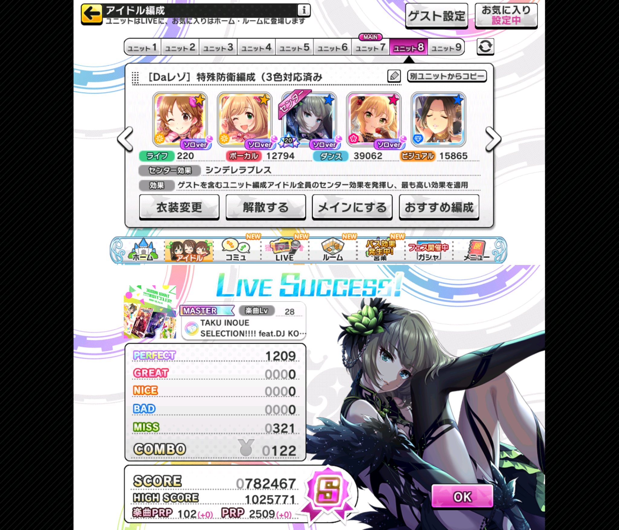 のすだ 4 71am デレステ イベント塔登りに使った放置編成群 W コンボ数用の編成 515コンボ 生み出した方に感謝 スコア用の編成 100万前後 真面目に叩くと140万位出ます W パフグレ ノーツ数用の編成 放置すると開幕死ぬので最初のロング