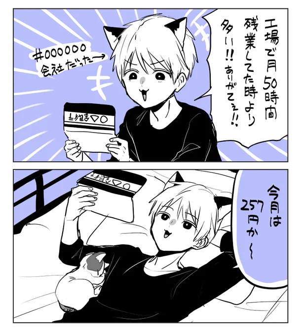 ゆるゆるフリーランスの日常 