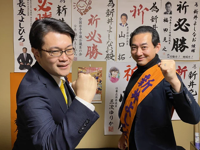 チャリで来た
※電車で来ました。

明日が、町田市議会議員選挙の投票日です。新井よしなお候補に投票宜しくお願いします!(^^)

#町田市議会議員選挙 