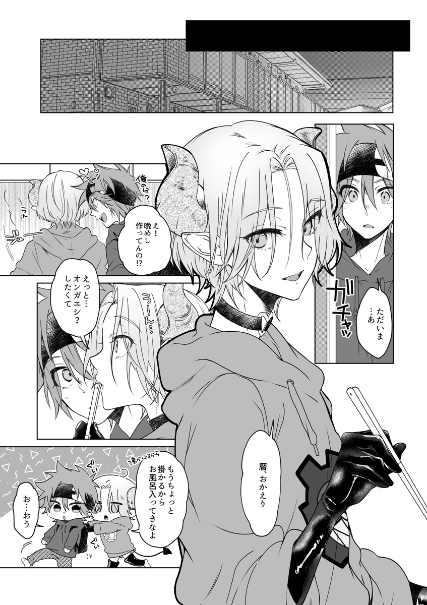 トーン作業飽きた進捗 