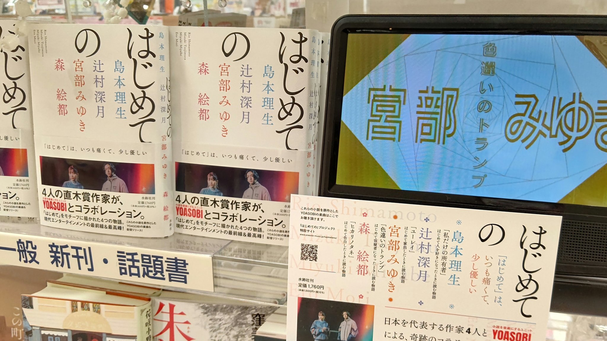 オープニングセール】 YOASOBI直筆サイン入りステッカー asakusa.sub.jp