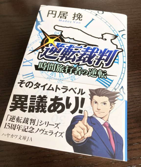 画像まとめ 逆転裁判 日付順 9ページ目 アニメレーダー