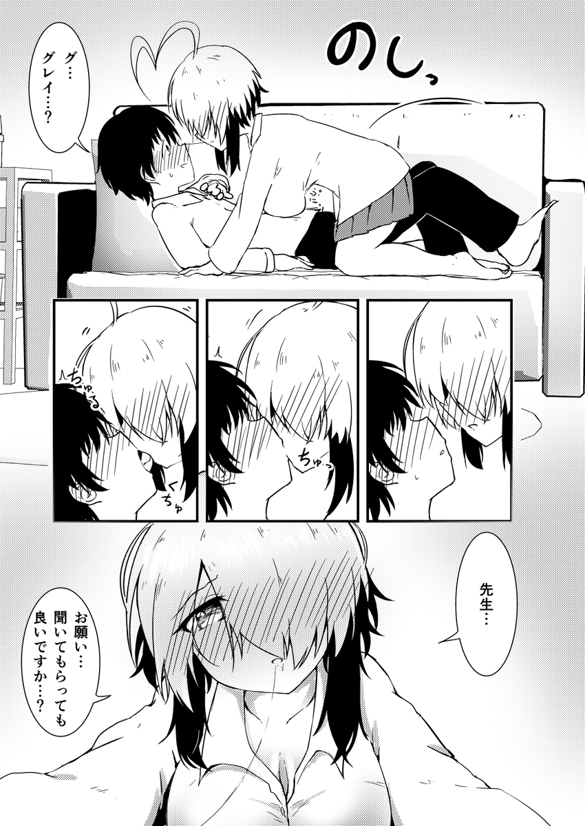 グレイちゃんのイチャラブR18同人マンガです。
3/13(日)に開催されるボンバーガール同人イベント「プリティボム5」で頒布予定の漫画の電子版を先行で発売しています。
イベントに来れない方や、電子書籍で欲しい方向けです。紙媒体はイベント以降頒布します。
 https://t.co/vhBgWH1jz7 