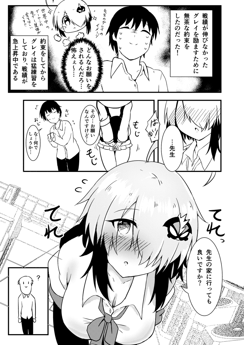 グレイちゃんのイチャラブR18同人マンガです。
3/13(日)に開催されるボンバーガール同人イベント「プリティボム5」で頒布予定の漫画の電子版を先行で発売しています。
イベントに来れない方や、電子書籍で欲しい方向けです。紙媒体はイベント以降頒布します。
 https://t.co/vhBgWH1jz7 