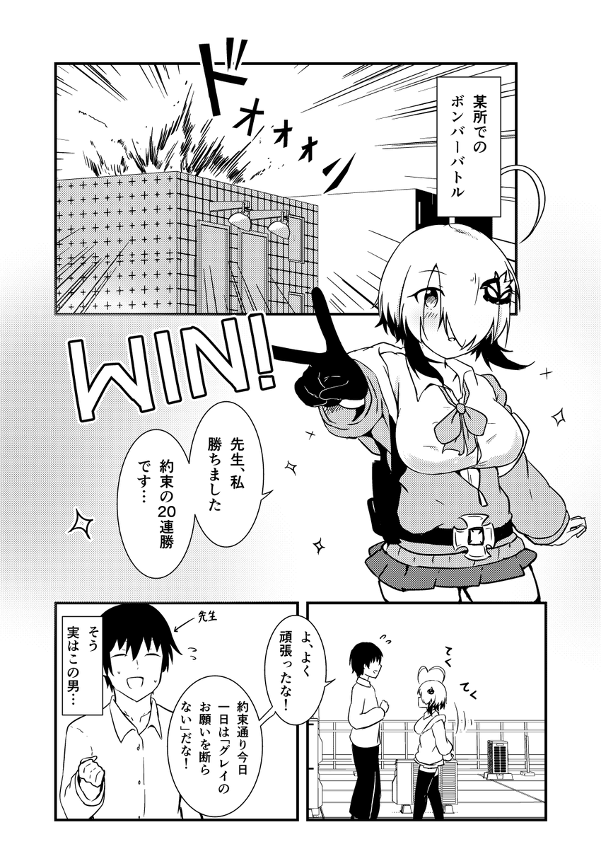 グレイちゃんのイチャラブR18同人マンガです。
3/13(日)に開催されるボンバーガール同人イベント「プリティボム5」で頒布予定の漫画の電子版を先行で発売しています。
イベントに来れない方や、電子書籍で欲しい方向けです。紙媒体はイベント以降頒布します。
 https://t.co/vhBgWH1jz7 