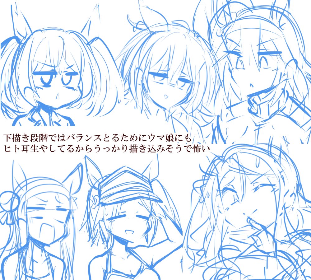 最近ウマ娘ばっかり描いてるから
たまに人間描くとき「ヒト耳どうやって描いてたっけ・・・」てなる。 