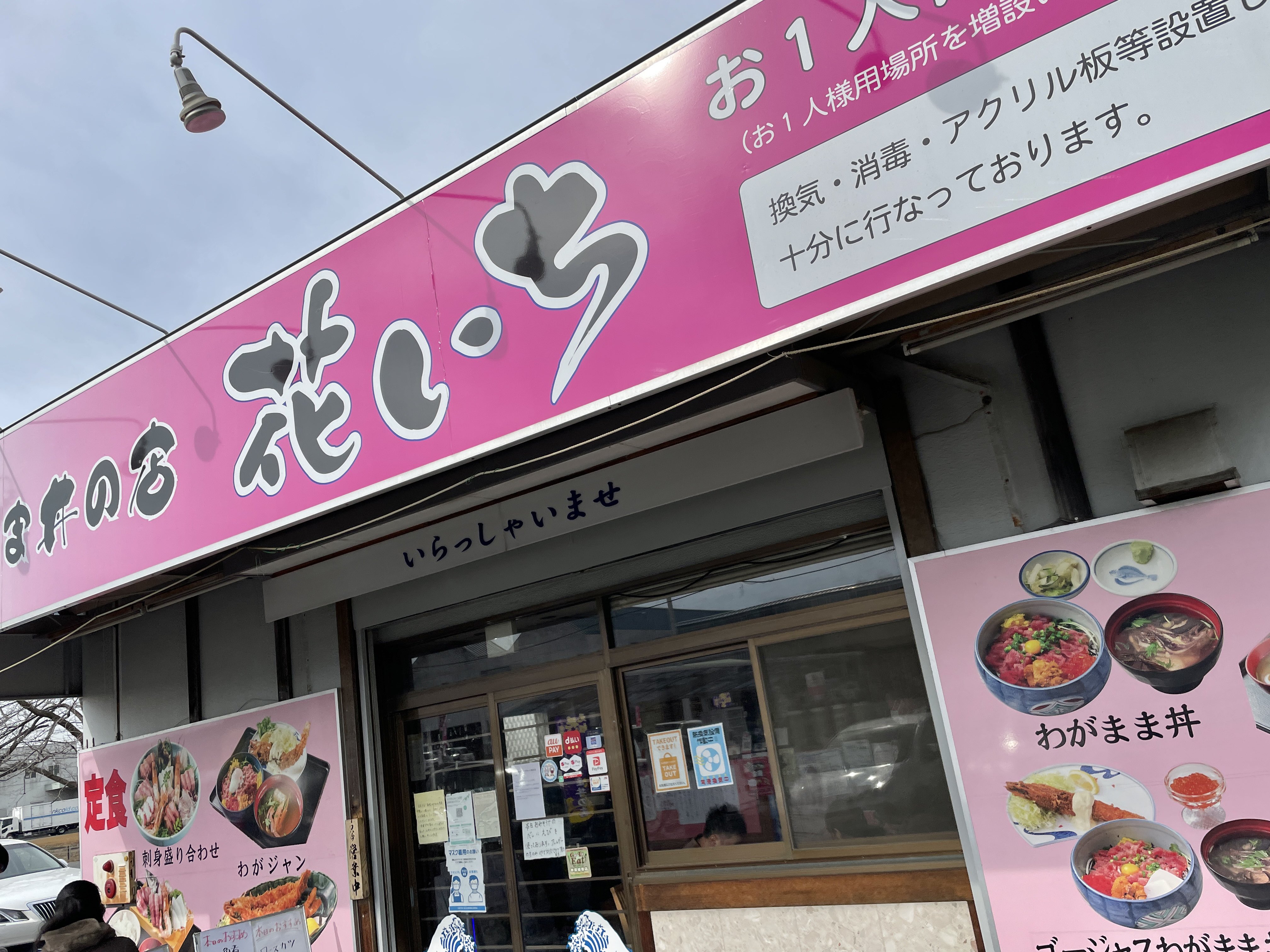 花いち Twitter