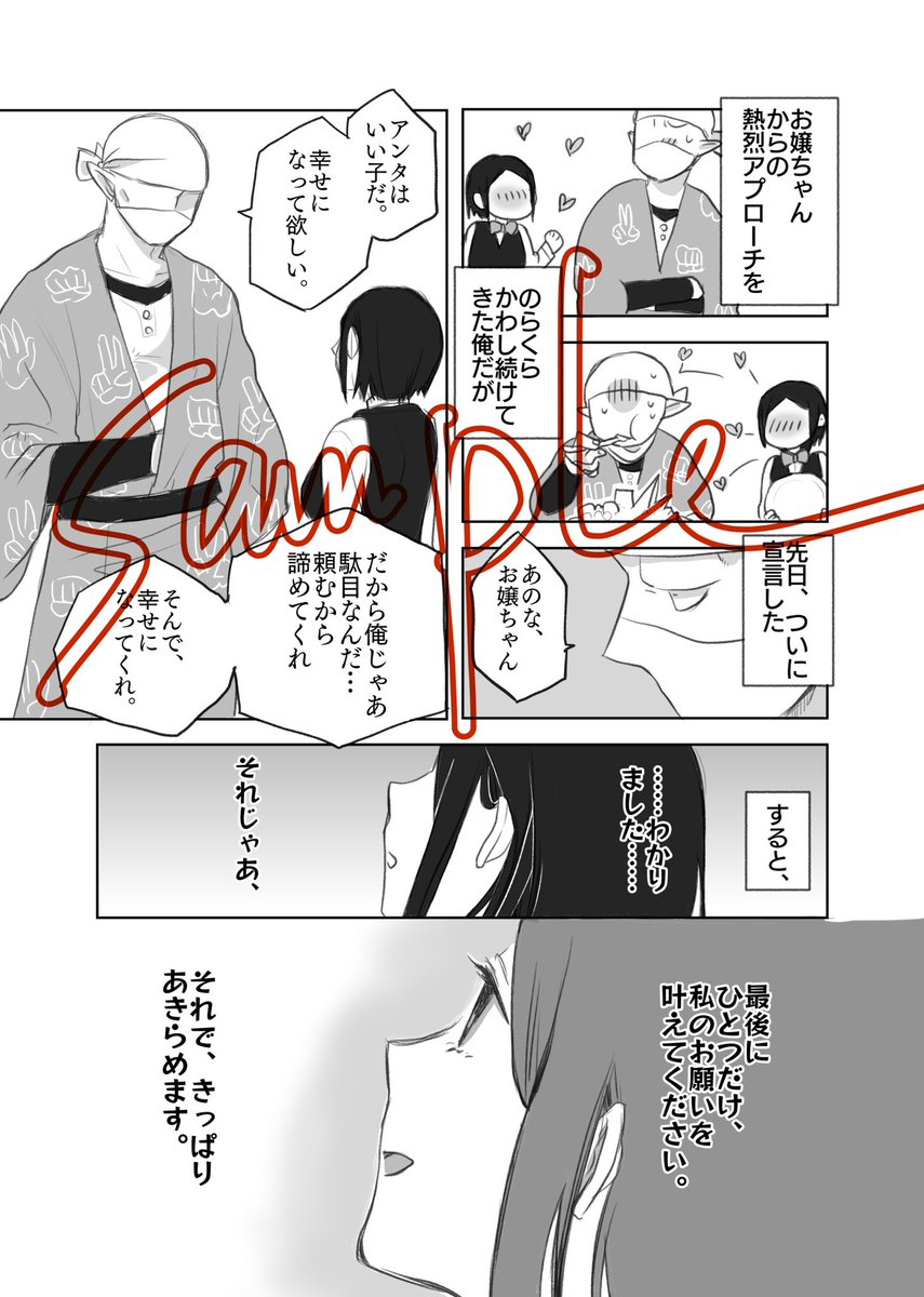 3/20の94男女webオンリーで展示する予定の拳コユ初夜漫画(R18)サンプル…も少し載せたやつもぴくしぶに上げました
まだまだできてないがんばる 