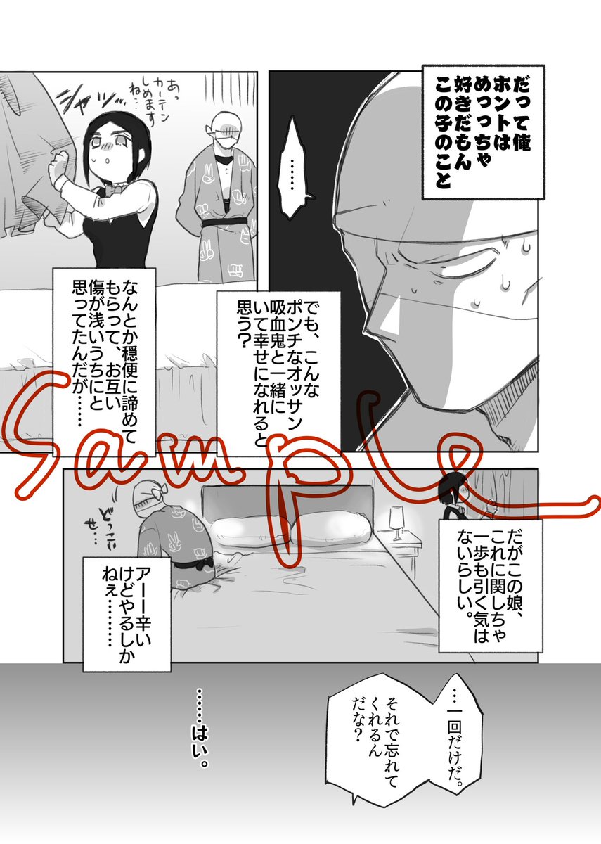 3/20の94男女webオンリーで展示する予定の拳コユ初夜漫画(R18)サンプル…も少し載せたやつもぴくしぶに上げました
まだまだできてないがんばる 