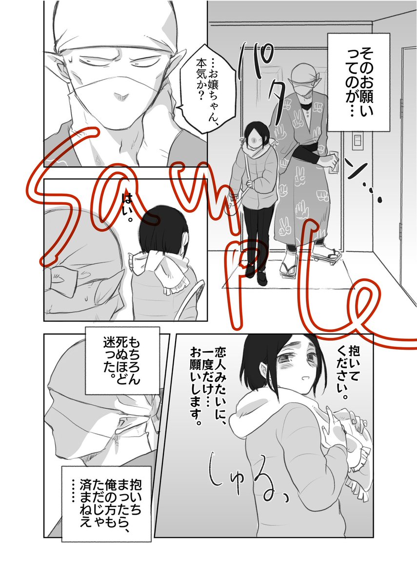 3/20の94男女webオンリーで展示する予定の拳コユ初夜漫画(R18)サンプル…も少し載せたやつもぴくしぶに上げました
まだまだできてないがんばる 