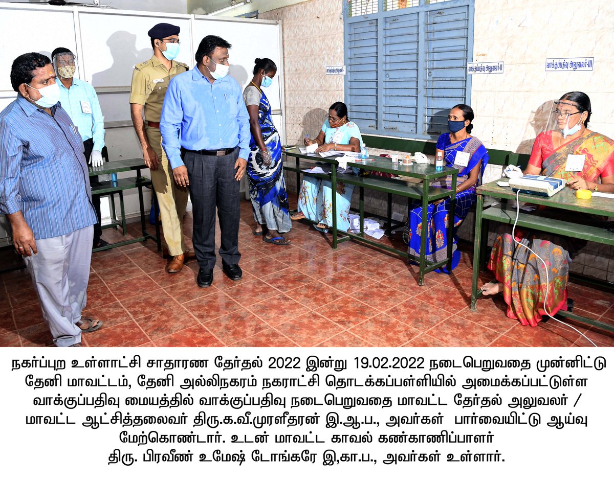 Tnicollector's tweet photo. #TheniDistrictCollector #LocalBodyElection #PollingBoothInspection https://t.co/R8oyEpJ246