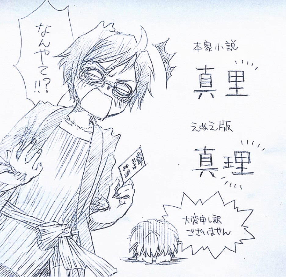 えぬえけい 夢水pv公開中 Nak Enuekei Twitter