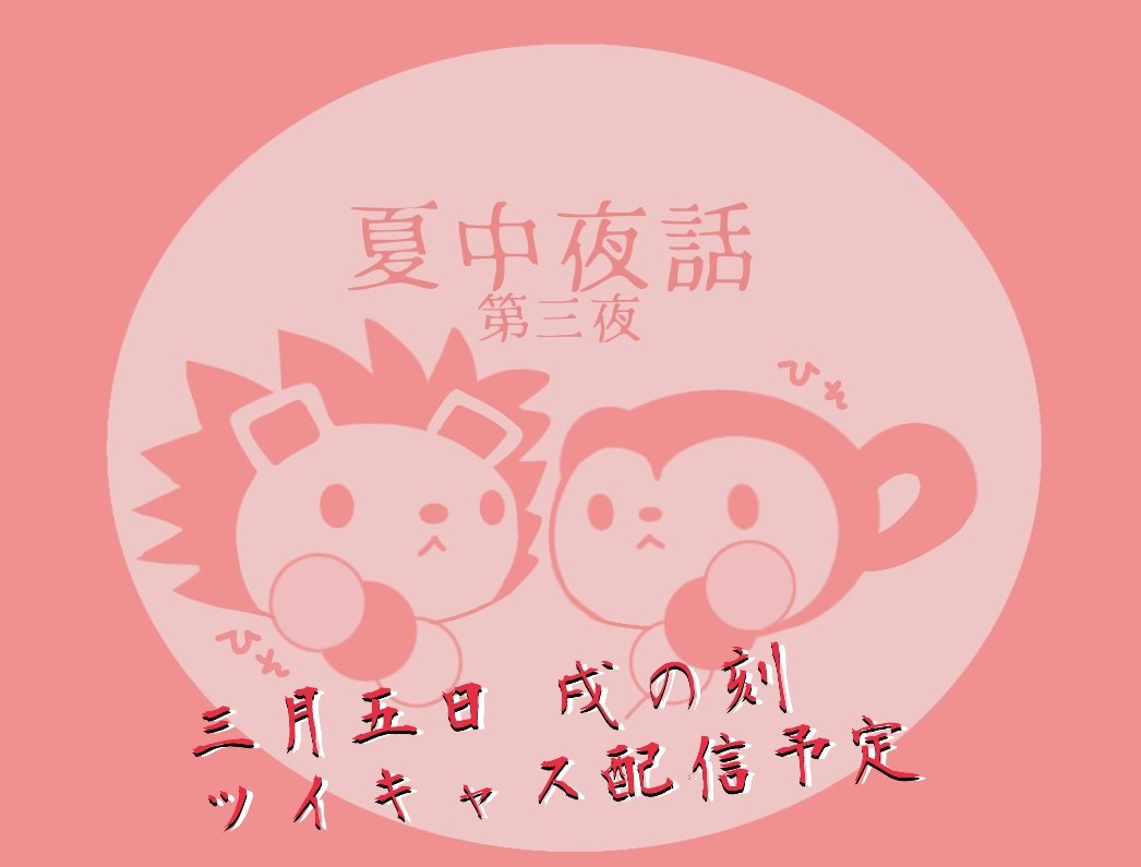 中川亜紀子 ラッキーファーム 配信3 1より Akiko12nakagawa Twitter