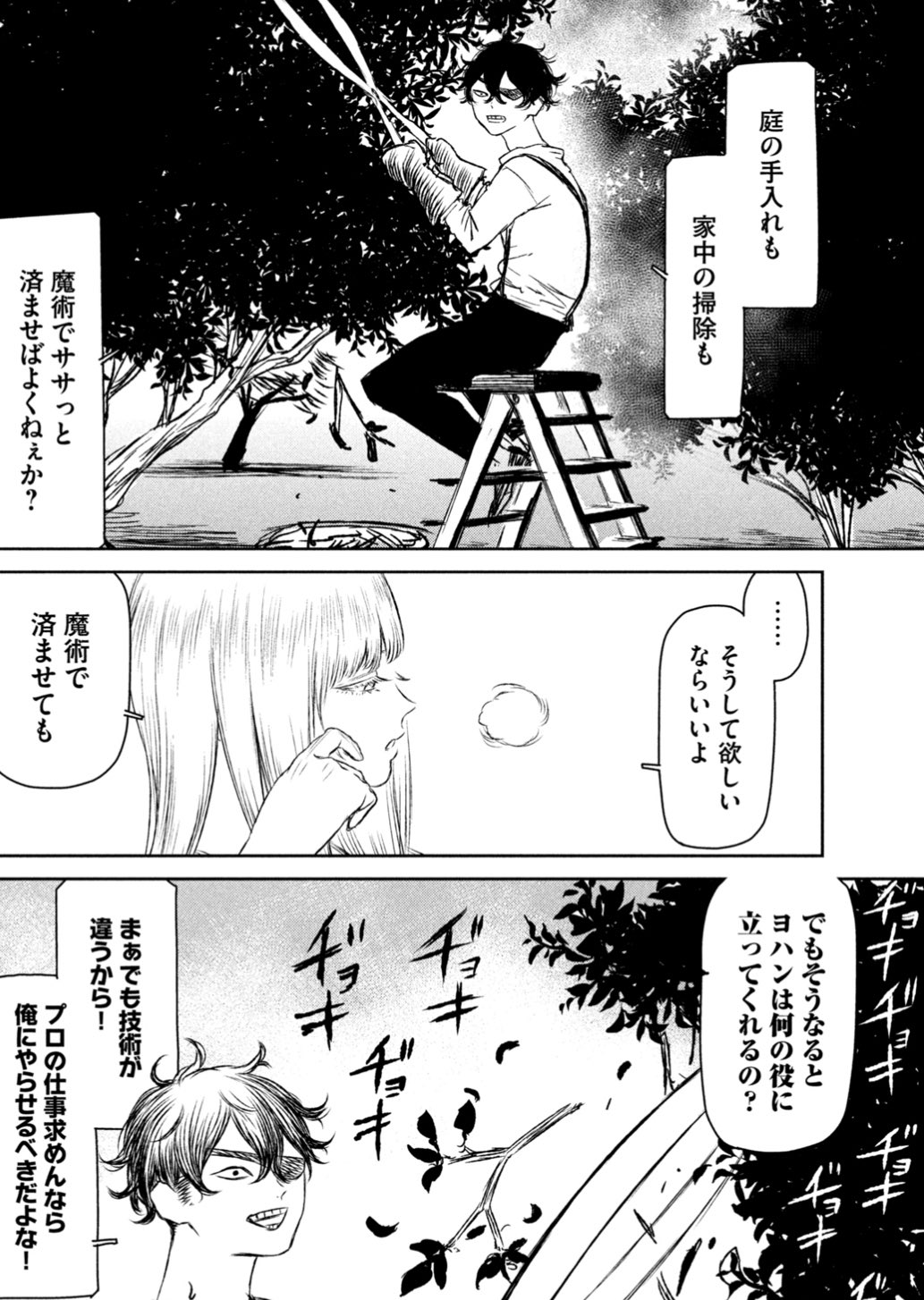 魔術師の灰皿 ファノーラさんがドｓと言うことが判明しました Twitter