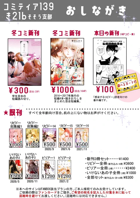 2/20コミティア参加します!
新しいものは冬コミの新刊2冊と、4Pコピー本(カード付)です。
コピー本は「感染するリビドー」番外編、欲しいカードを事前に選んで来ていただけるとスムーズです。
よろしくお願いします!!!! 