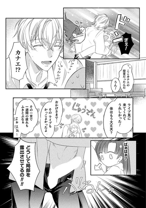 禁欲のTwitterイラスト検索結果。