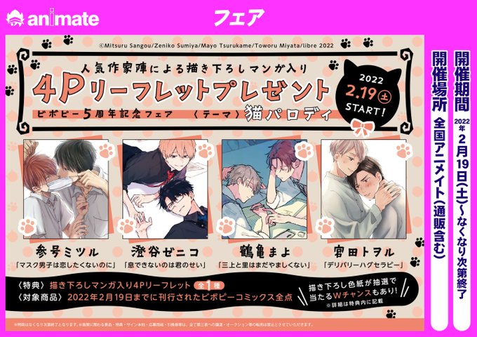 Animatekagosimaさんのイラストまとめ