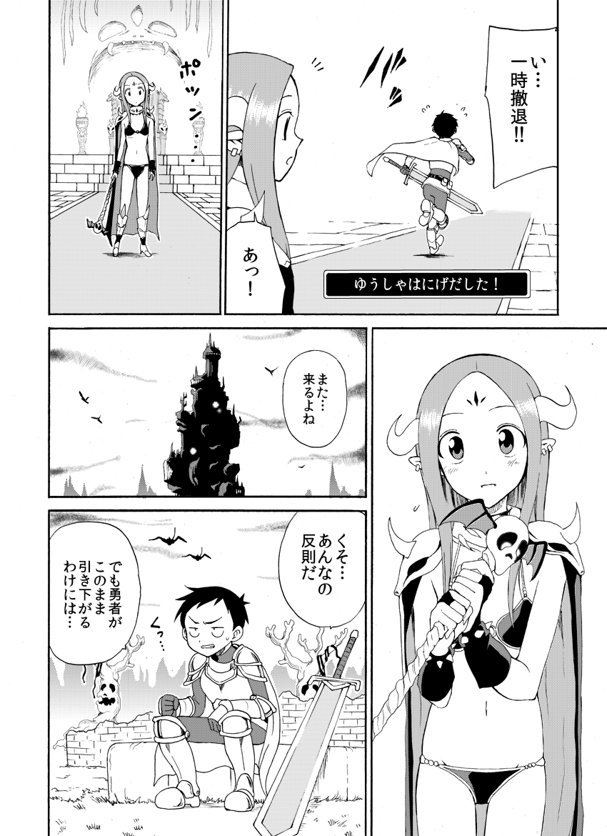 からかい 上手 の 高木 さん 同人 誌