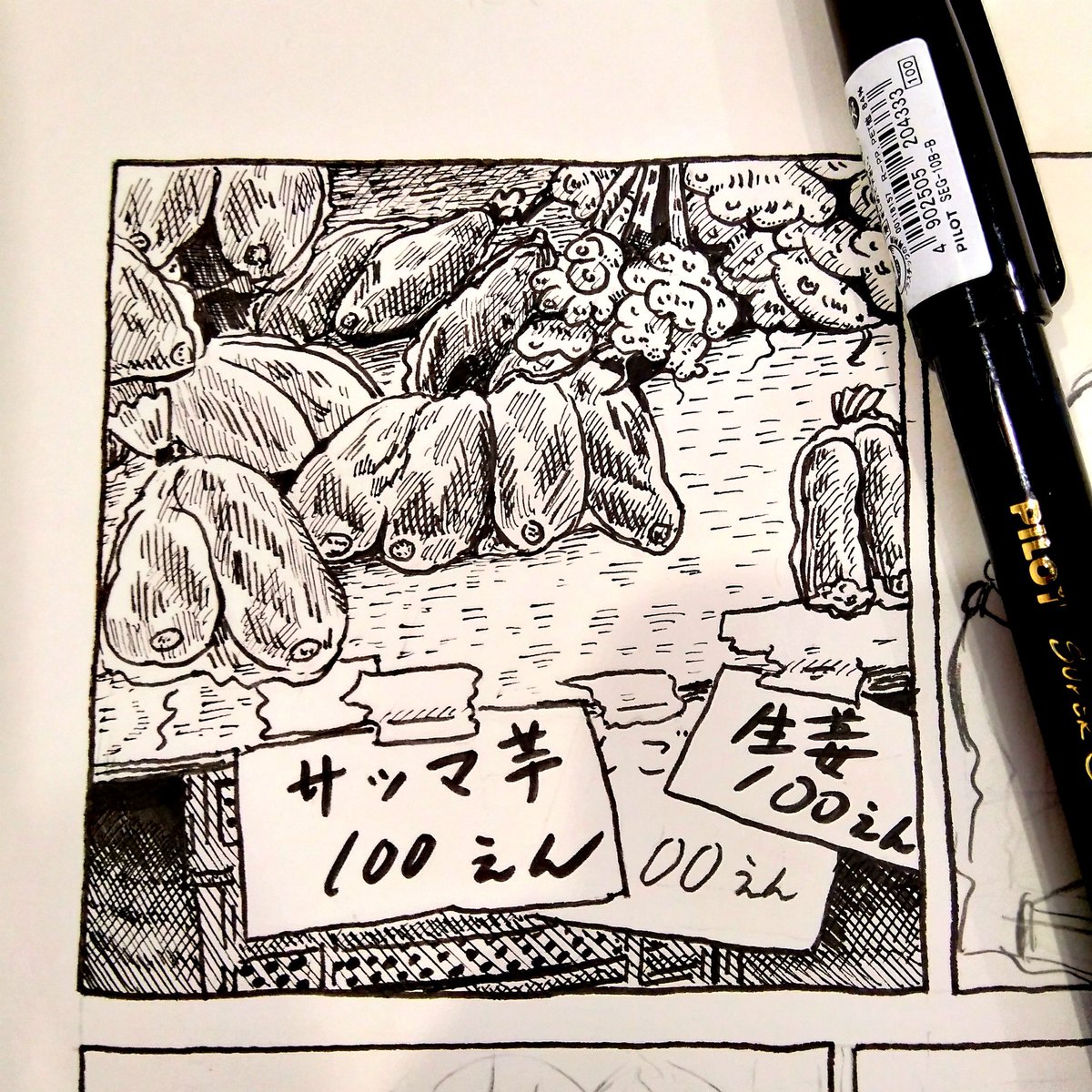 漫画、少しずつ描いてます。色々100円 https://t.co/xdDv43qY3i 