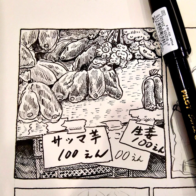 漫画、少しずつ描いてます。色々100円 https://t.co/xdDv43qY3i 