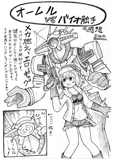 少し前に描いたファンアート
どちらもオススメの同人誌ですよ^^ 