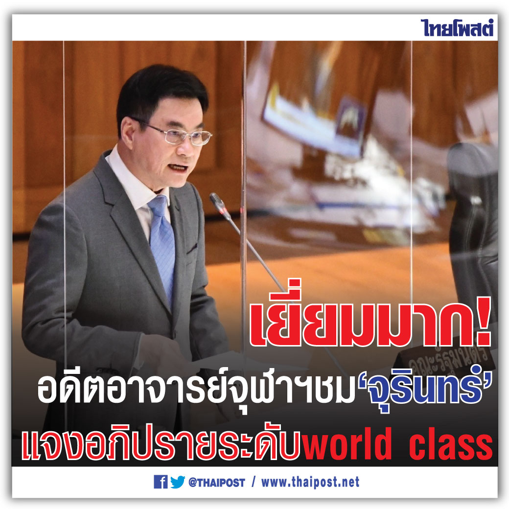 Thaipost tweet media