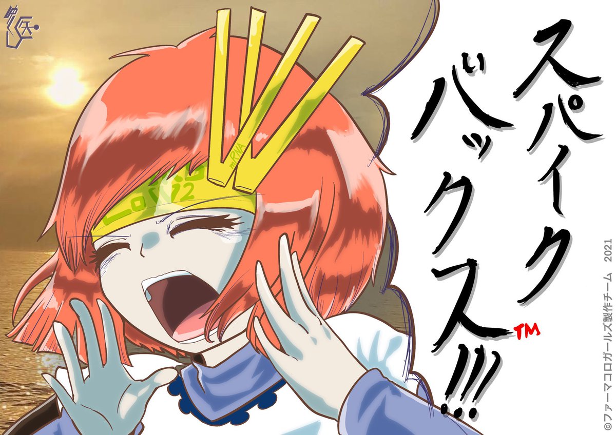 【ファーガルイラスト】※再掲
新型コロナワクチンの擬人化キャラ、コビィちゃんのモデルナ版。
(3枚目のシャウト画像はフリー素材です。接種報告や叫びたい時にお使いください。)
#ファーガル #コビィちゃん 