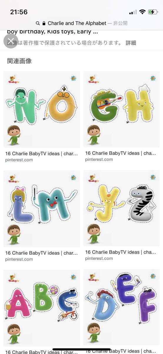 子供向けアニメのtwitterイラスト検索結果