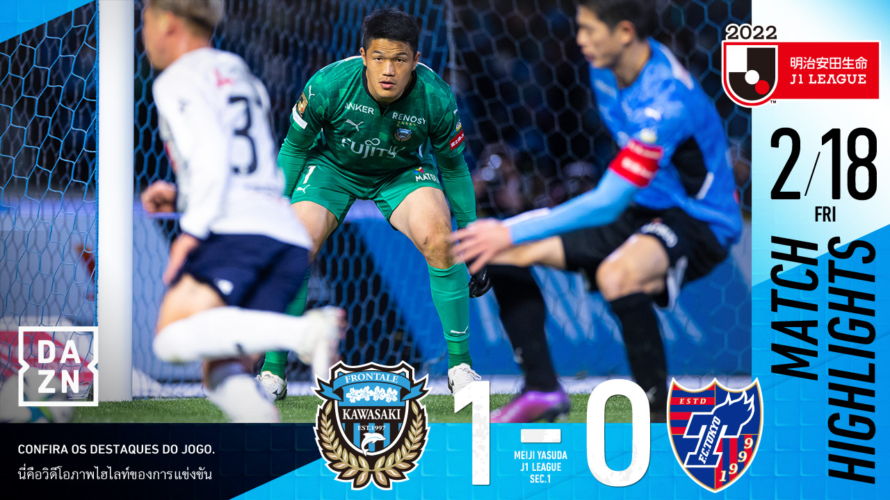 川崎フロンターレ Game Highlights น ค อว ด โอภาพไฮไลท ของการแข งข น 明治安田生命ｊ１リーグ 22 2 18 川崎フロンターレvsｆｃ東京 ハイライトを公開しました T Co 6fd6slim0h 川崎フロンターレのその他の映像を見るなら公式チャンネル