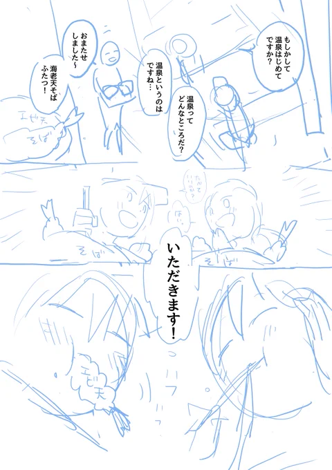 #みんなのネームと仕上がりを見比べたい 
海老の天ぷらに「そば」って書いてあることに今気づいてわろた。雑ネームをぶん投げても、ちゃんと意図を解読してくれている担当様にいつも感謝 