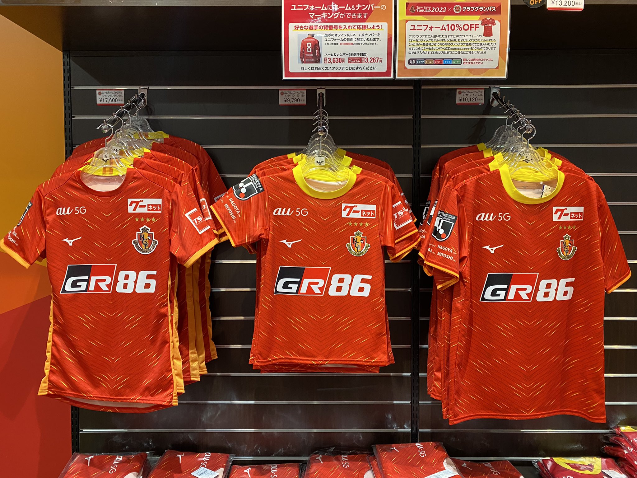 名古屋グランパスファンクラブ会員 ユニフォームまとめ売りユニ