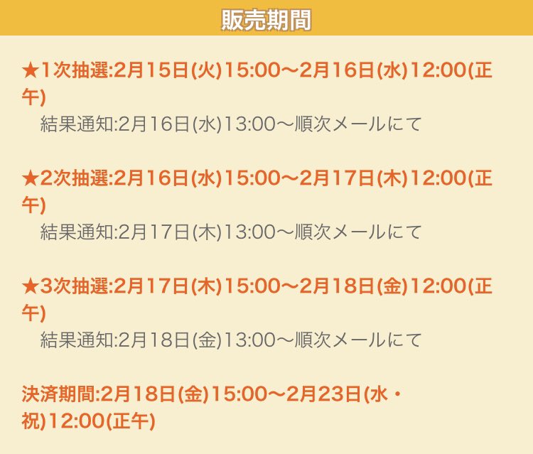 #水野愛理 さん
#SKE48 29thシングル｢#心にFlower｣【現地でトーク会】【現地でツーショット撮影会】情報

1〜3次販売で当選された皆様
下記サイトにて
2月23日(水) 12時00分までにお支払完了の程何卒よろしくお願い致します
☟
shop.mu-mo.net/avx/sv/mypLott…