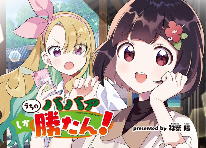 は は はるだよ 🍙お知らせ🍙 本日(2/19)発売の 「まんがタイムきららMAX