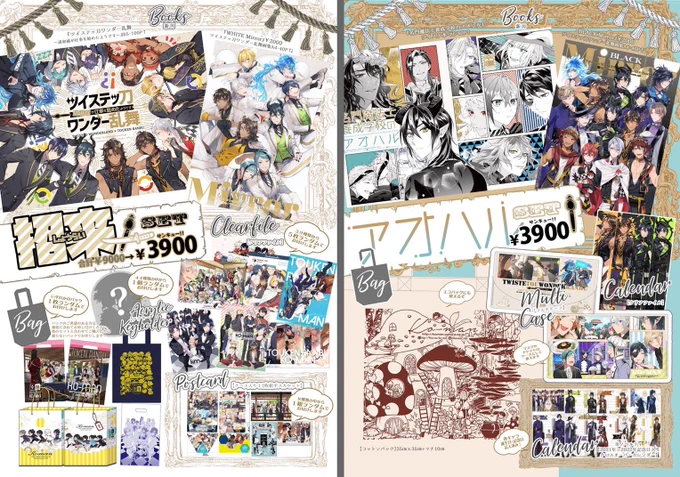 2月20日ビッグサイト西1ア10
アオハルSET🐯招来SETはイベント限定バージョン‼️ツイステッ刀ワンダー乱舞1-4巻&amp;アオハルも再版
月を呑む&amp;下事情、刀剣再録1-3巻再版済です🥳
https://t.co/BO9Vub0FNv
https://t.co/sGIEckda3o
https://t.co/TIZ8EhZBIE
https://t.co/TFzCA9ekho
https://t.co/x0hoxNAP6o 