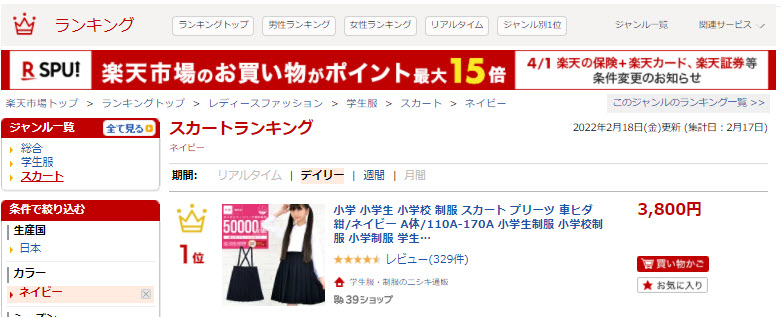 制服 学生服 スクールウェアのニシキ通販 Gakuseinishiki Twitter