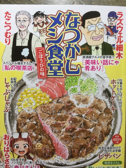 蒼太の包丁 の評価や評判 感想など みんなの反応を1週間ごとにまとめて紹介 ついラン