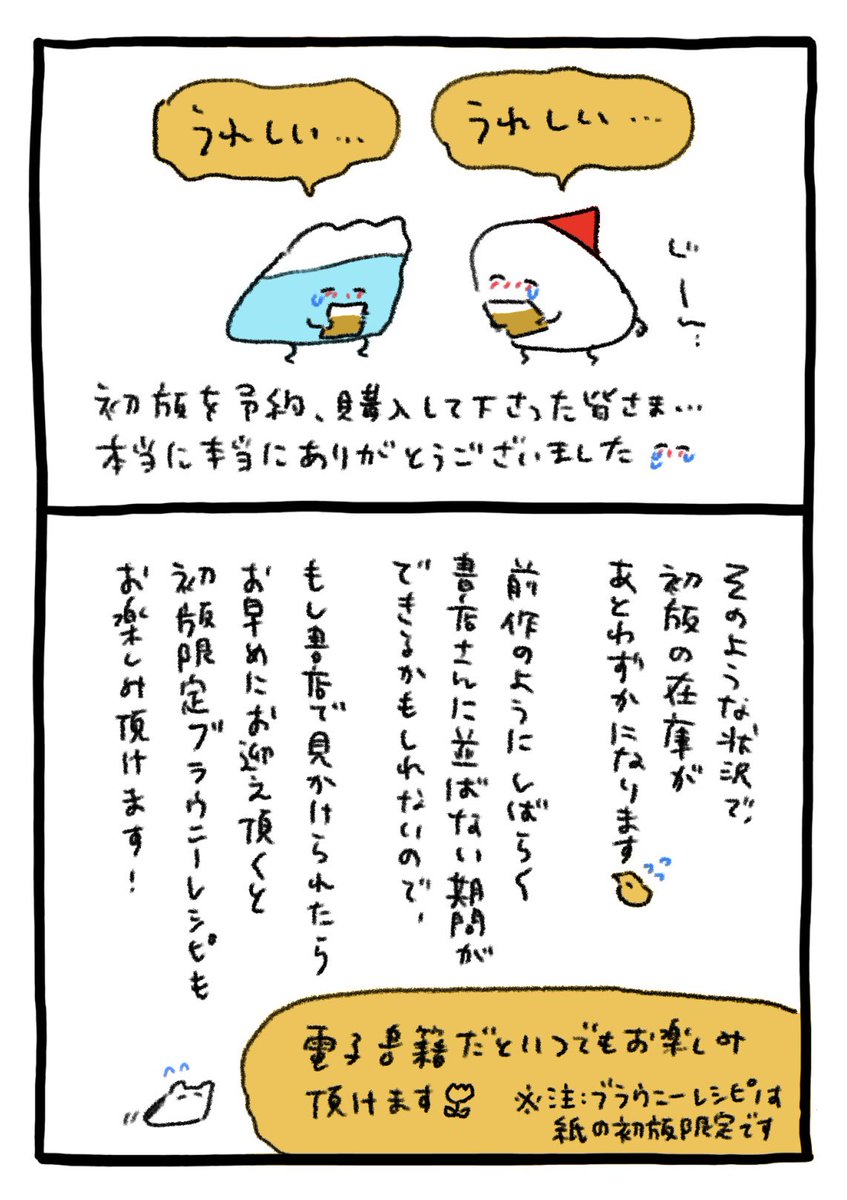 まさかの重版決定😭🎉
#北欧こじらせ日記 