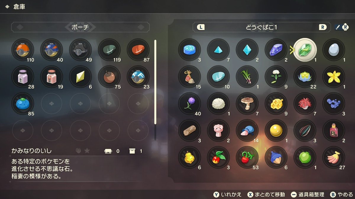 アルセウス みずのいしの入手方法と効果まとめ ポケモンレジェンズ 攻略大百科 アルセウス みずのいしの入手方法と効果まとめ ポケモンレジェンズ 攻略大百科