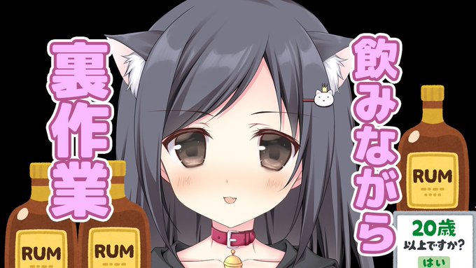 夕方から酒飲みする🤔❓
【晩酌】裏で作業しながら飲んでる【梱枝りこ】 https://t.co/CvicST17jk @YouTubeより 