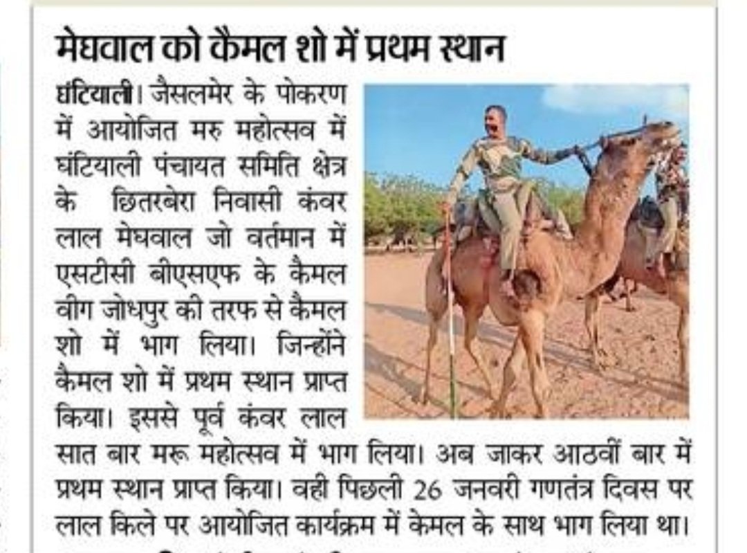 Congratulations ! <a href="/BSF_India/">BSF</a> <a href="/BSF_Rajasthan/">BSF RAJASTHAN</a> <a href="/pks_ips/">Pankaj K Singh</a>