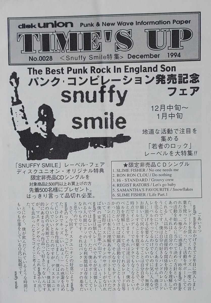 洋楽 SHOCK TREATMENT CD punk snuffy smile 洋楽 SHOCK TREATMENT CD punk snuffy smile Shock Treatment