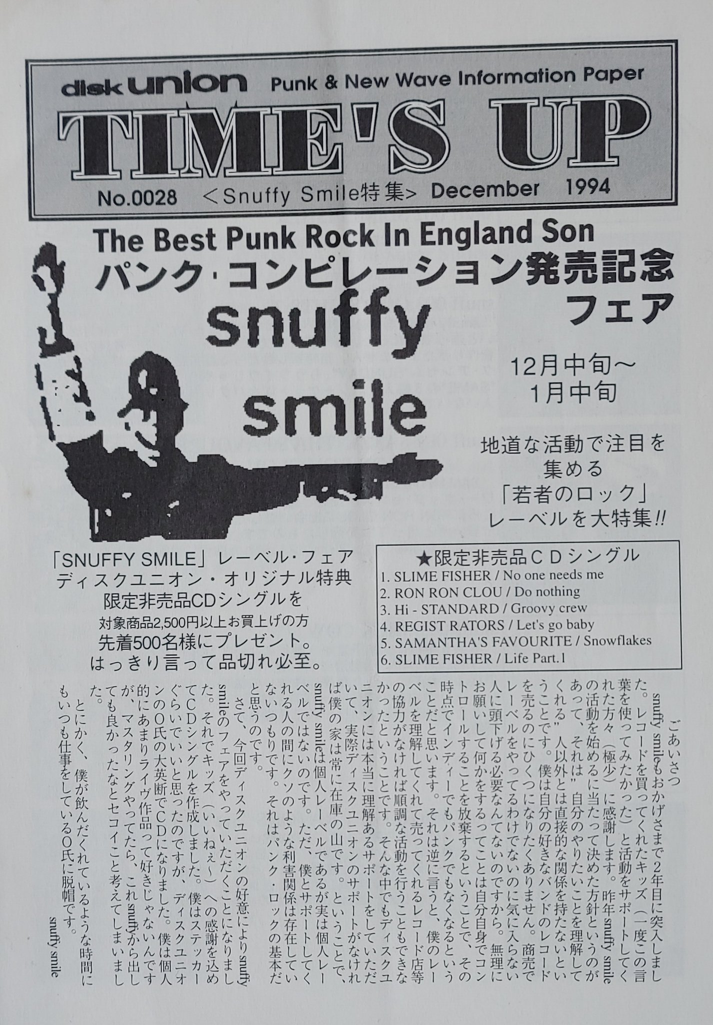 snuffy smile V.A まとめ shes old school | Snuffy | VOD - YouTube
